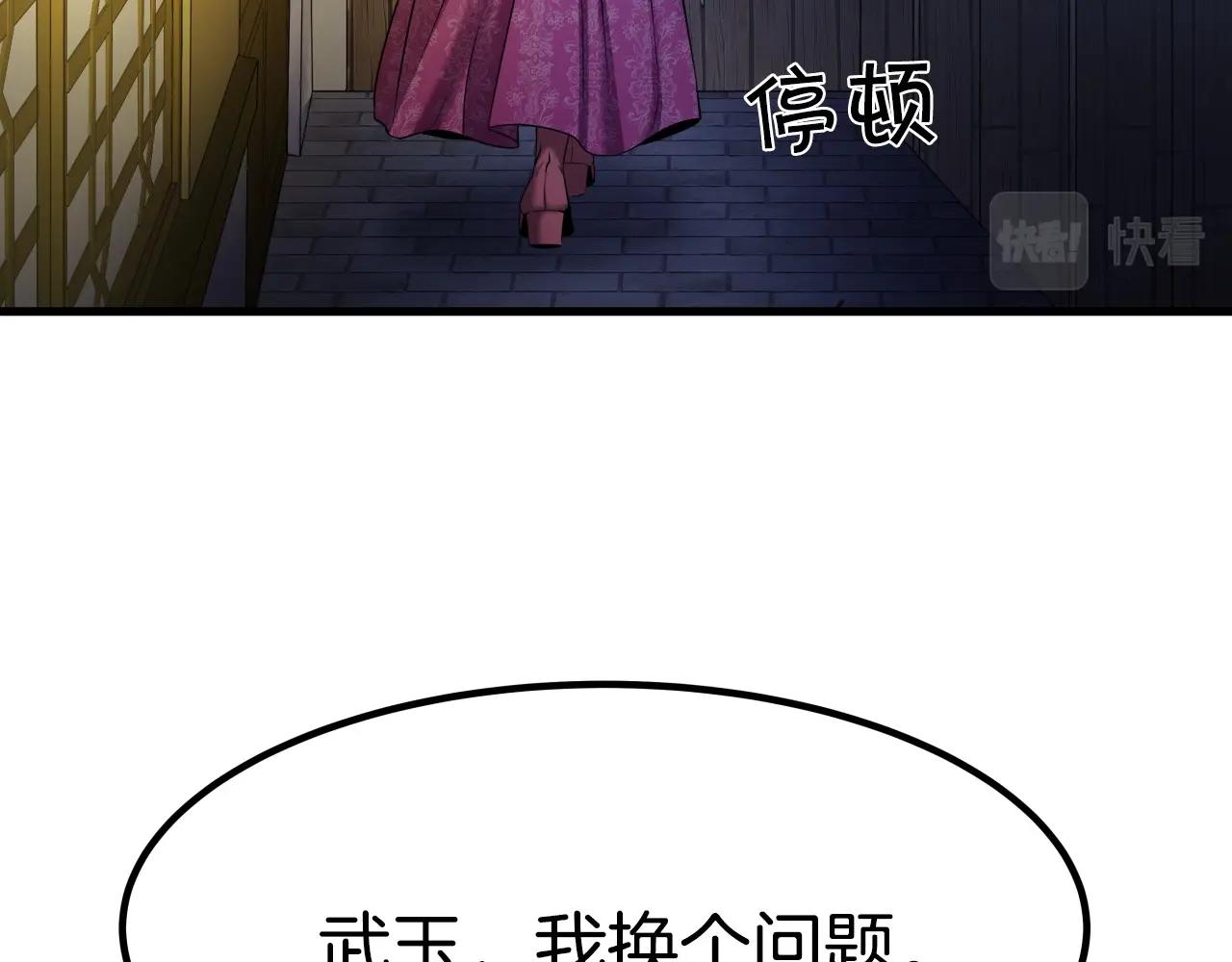 第6话 诱人的猎物161