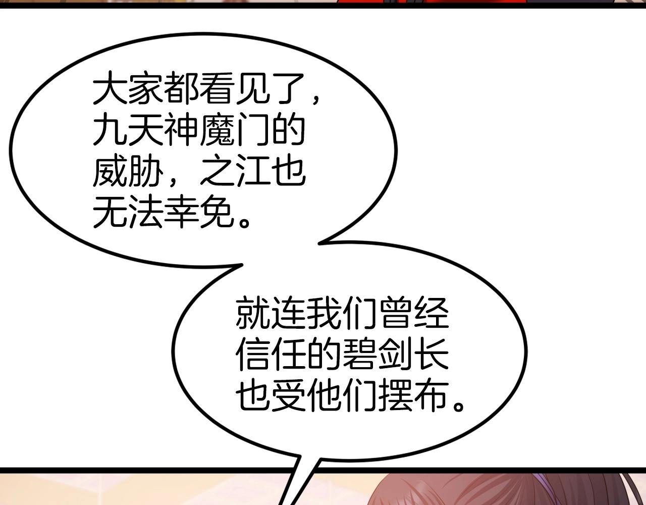 第39话 将计就计116