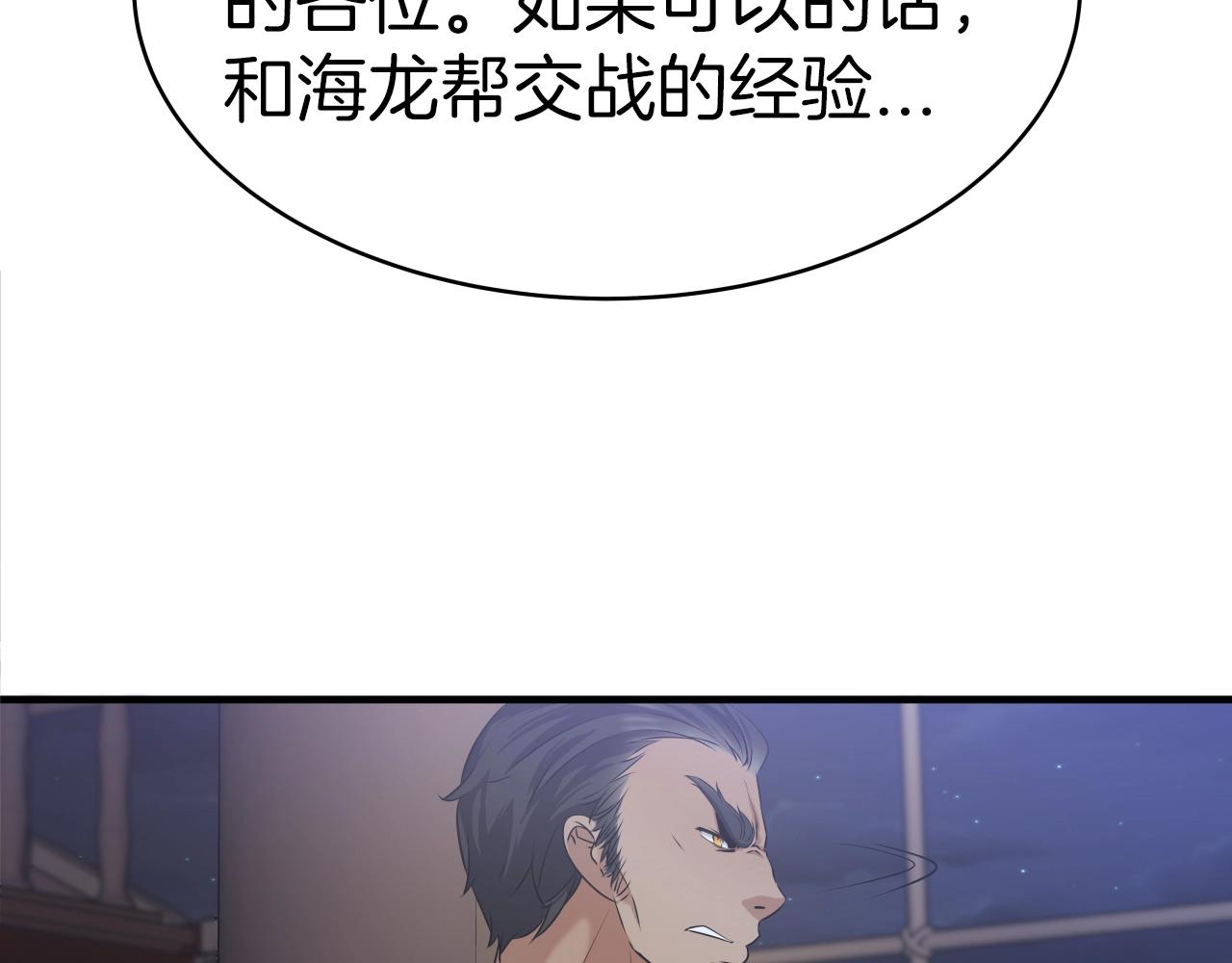 第4话 大公子的实力80