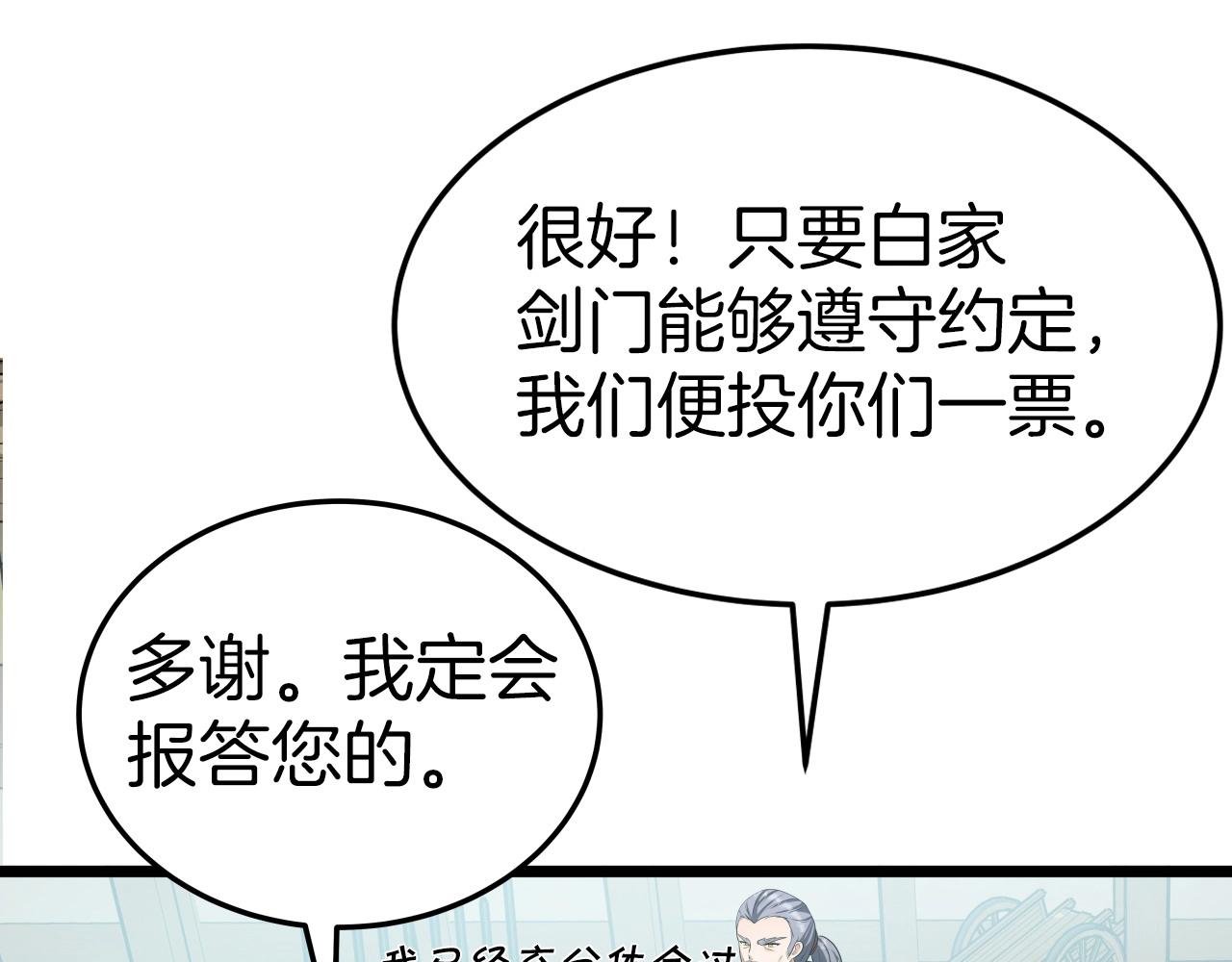 第37话 危险气息58