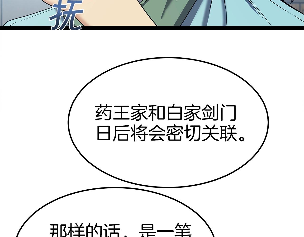 第31话 天下无双的英雄97