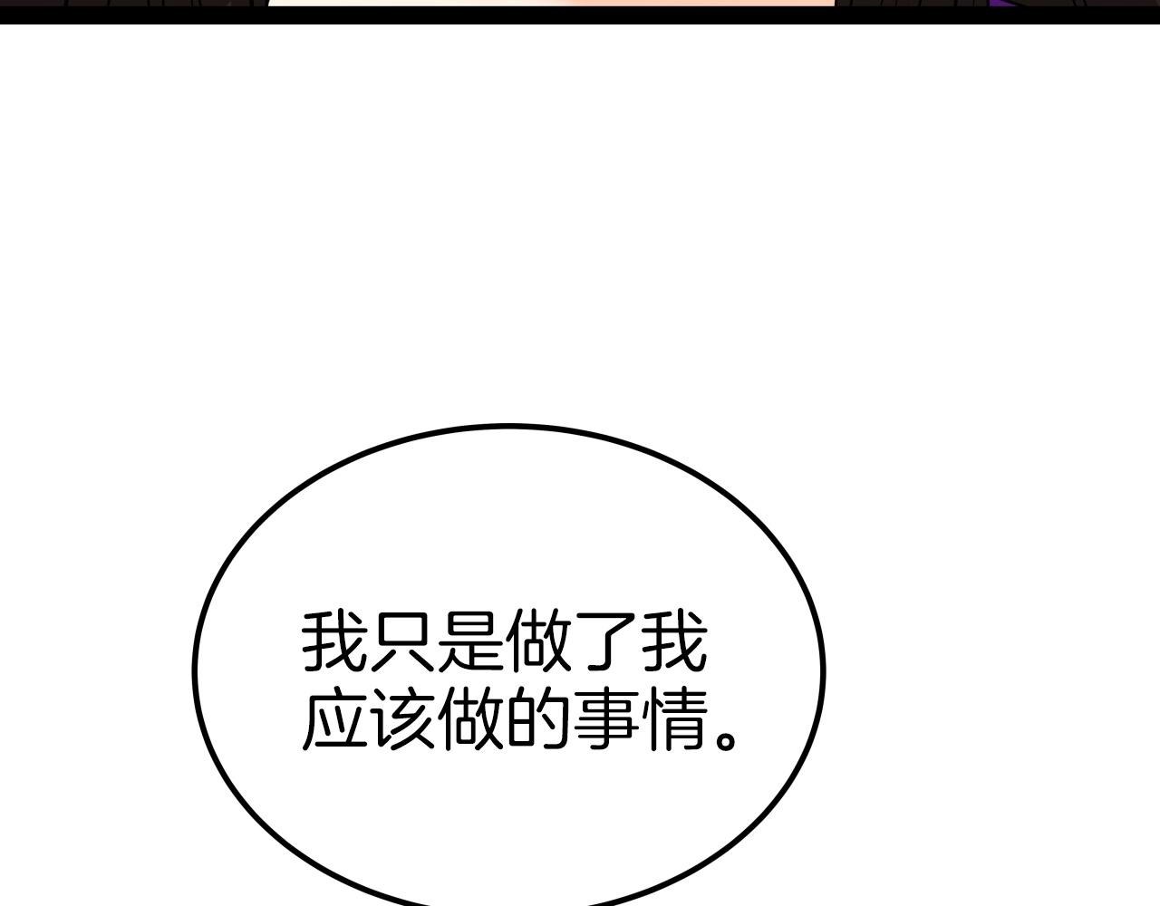 第32话 诱饵76