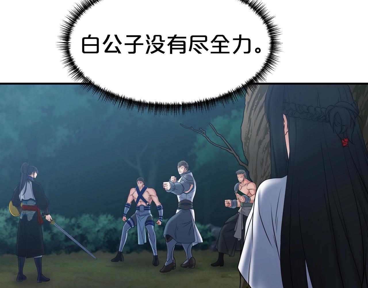第19话 雷神降世74