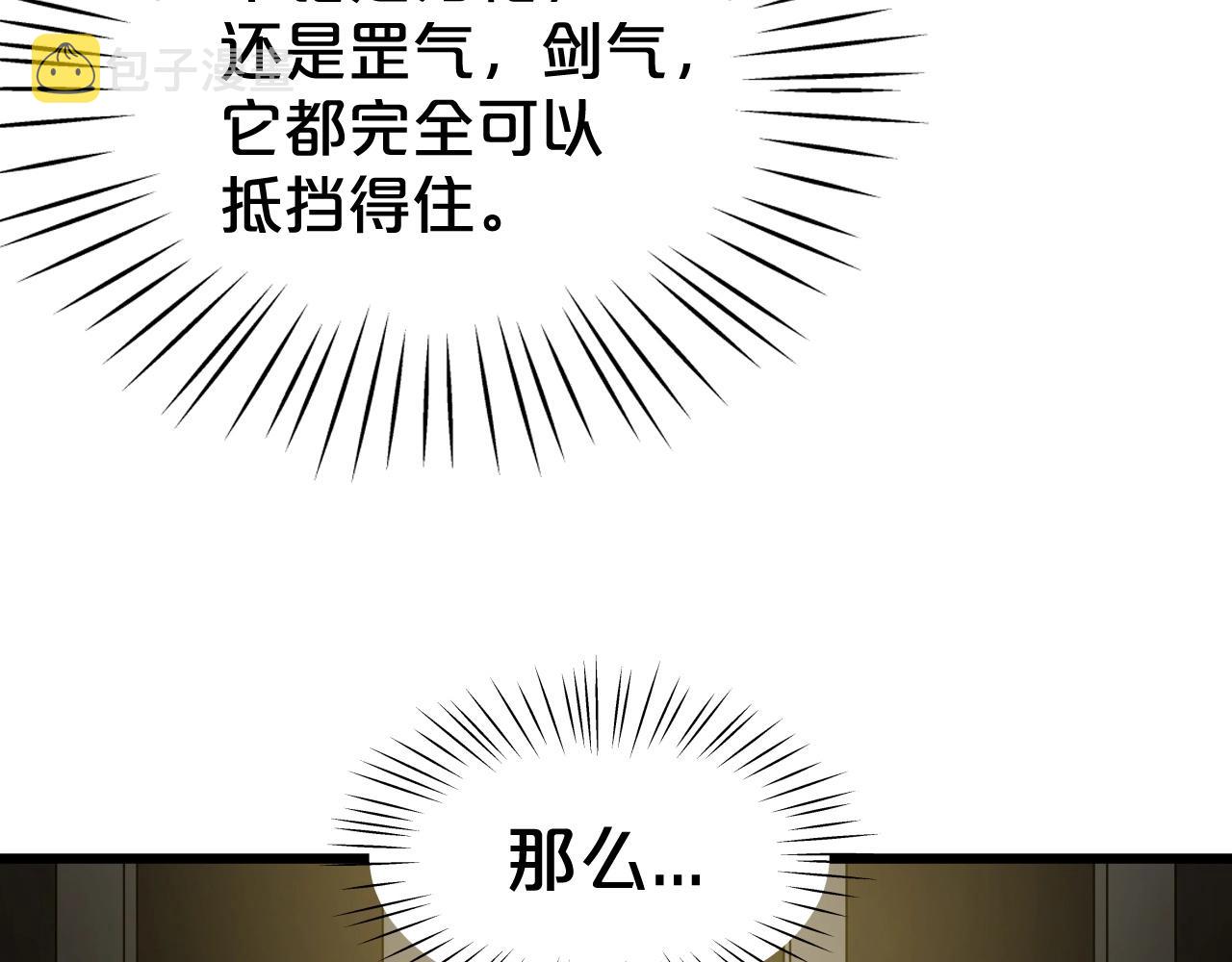 第11话 金甲飞天盾73