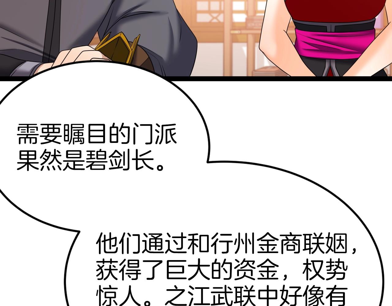 第34话 长夜漫漫25