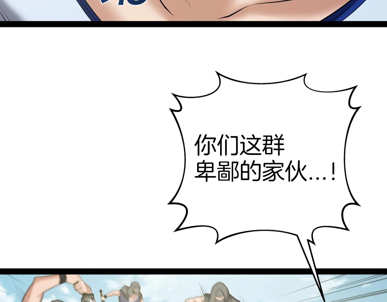 第40话 绿林七十二寨92