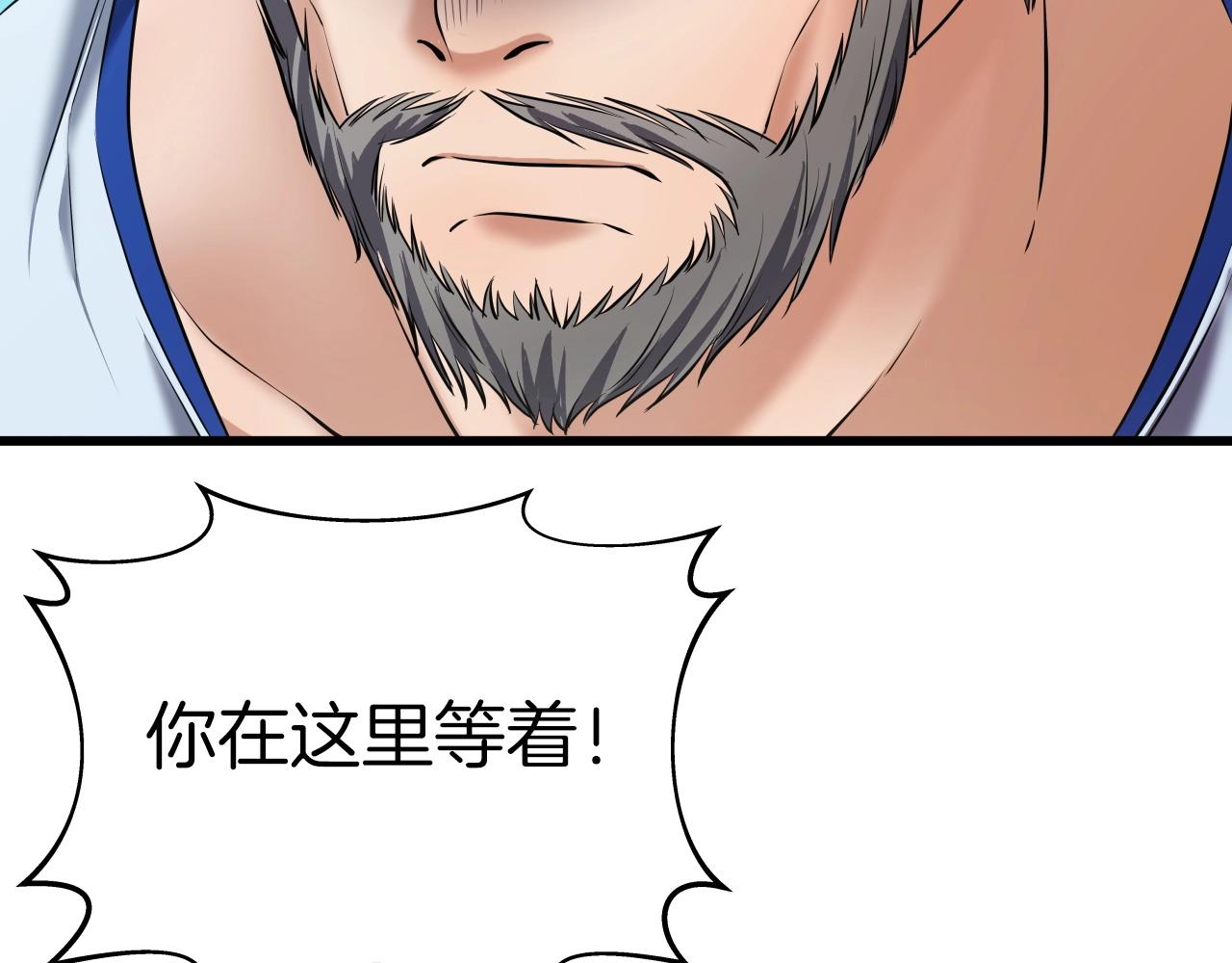 第40话 绿林七十二寨54
