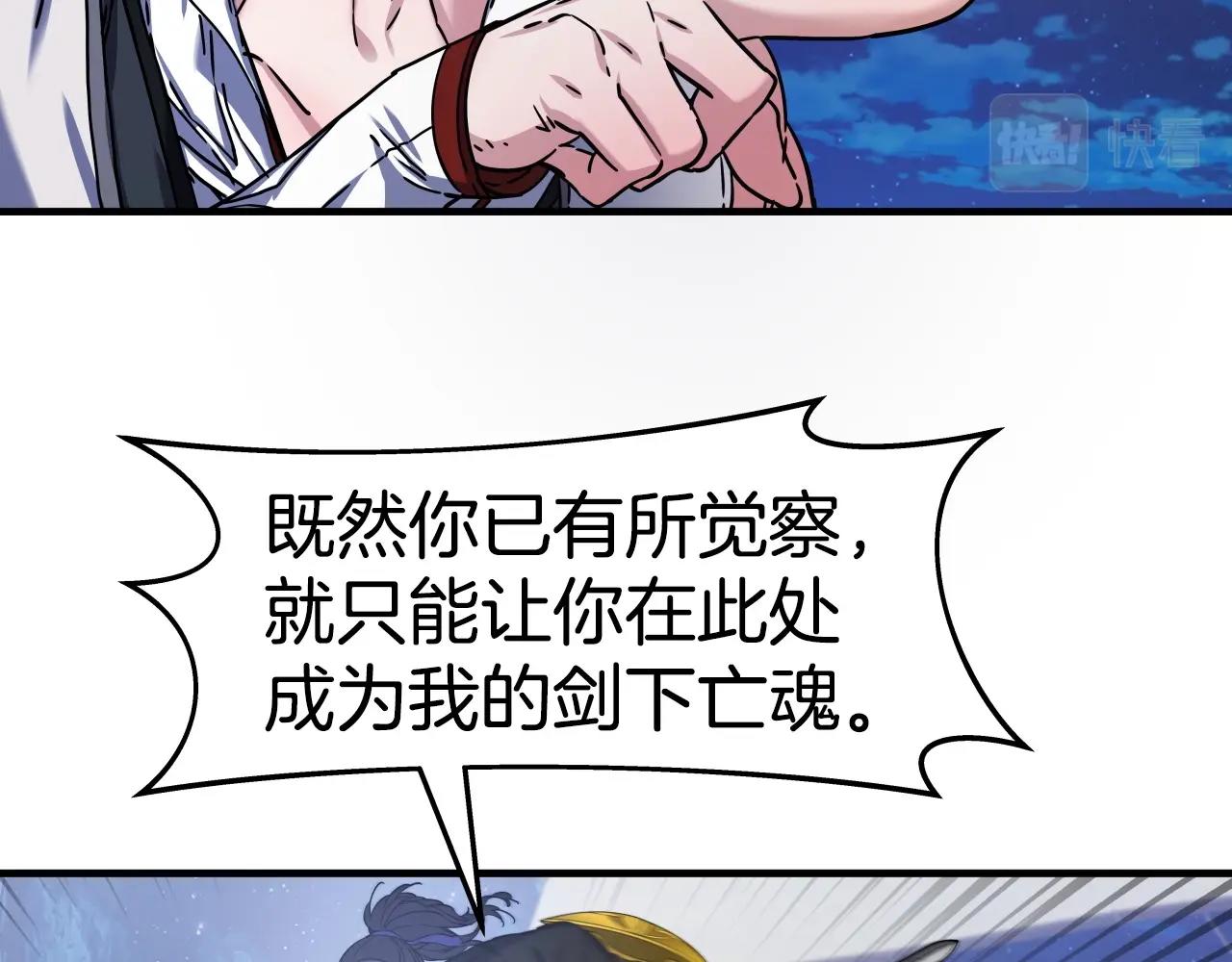 第24话 高手对高手31