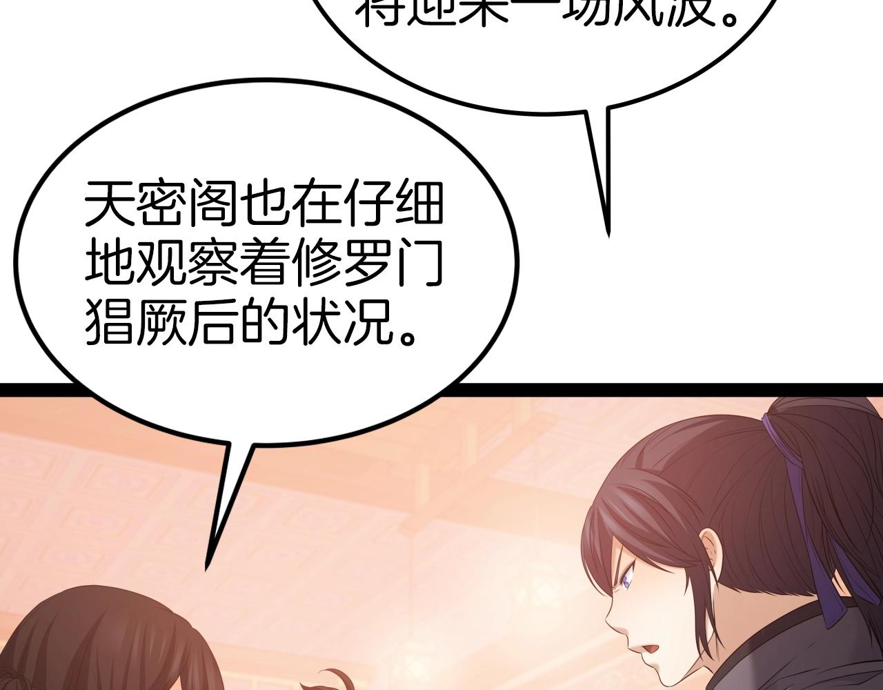 第32话 诱饵79