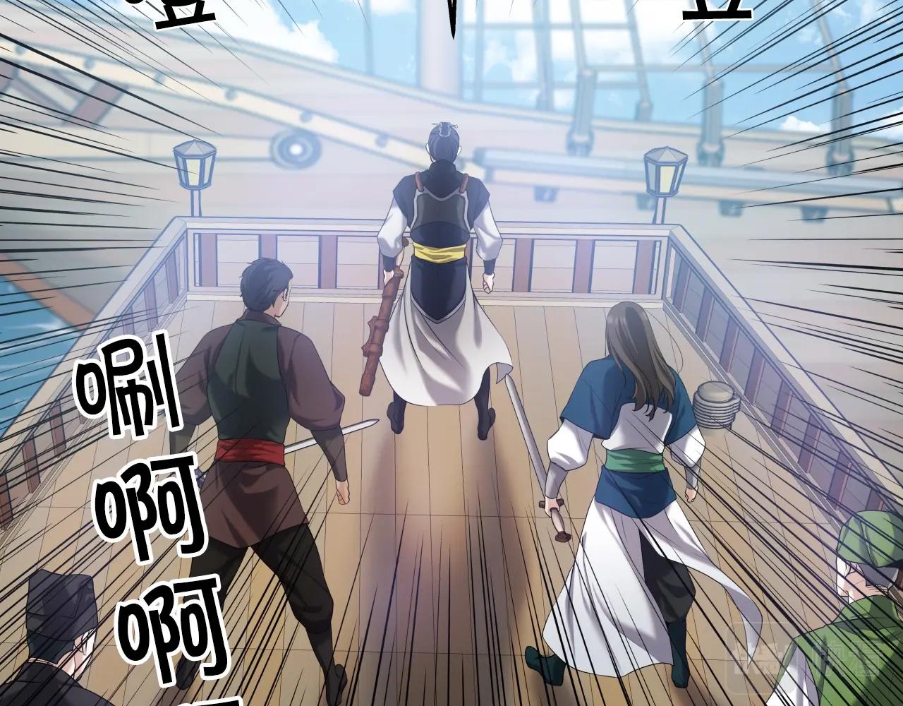 第3话 耍剑的贵公子143