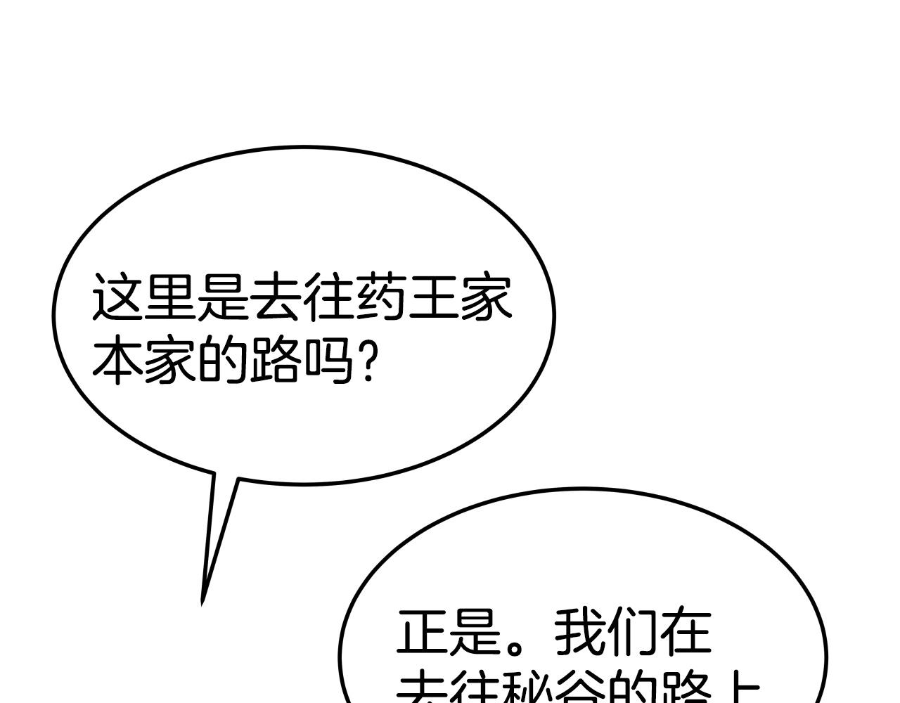 第17话 恩情15