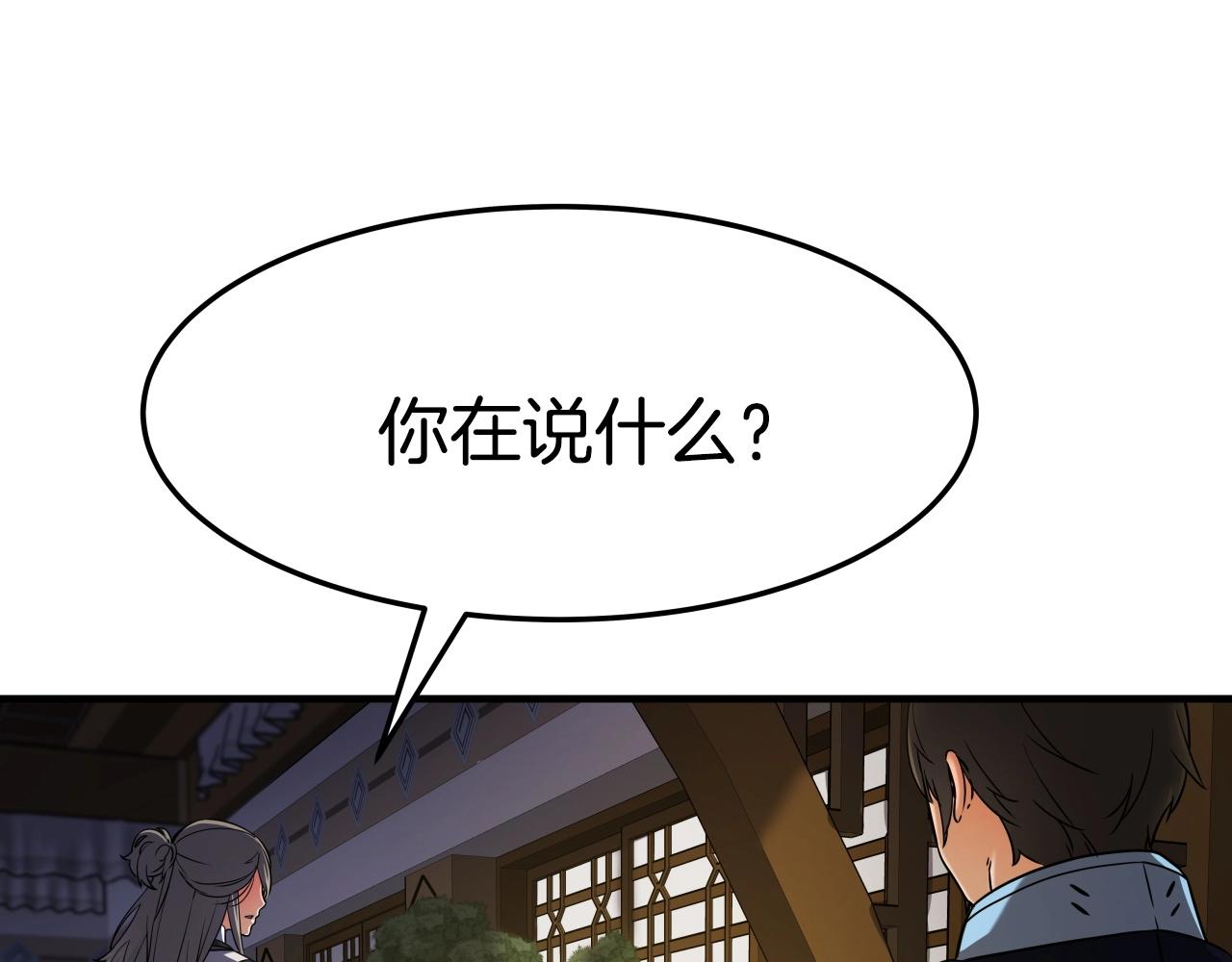 第16话 九天神魔门127