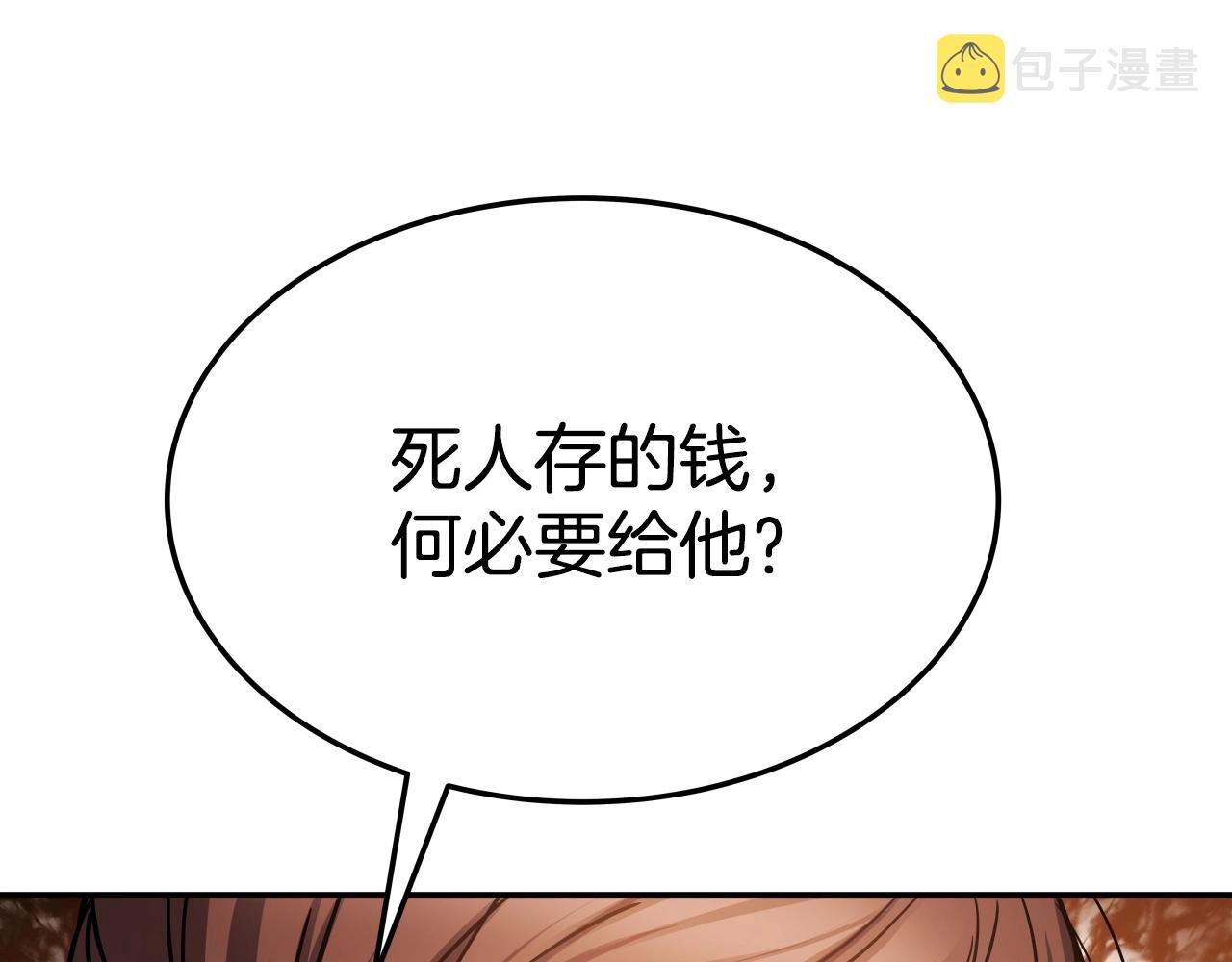 第28话 命如草芥89