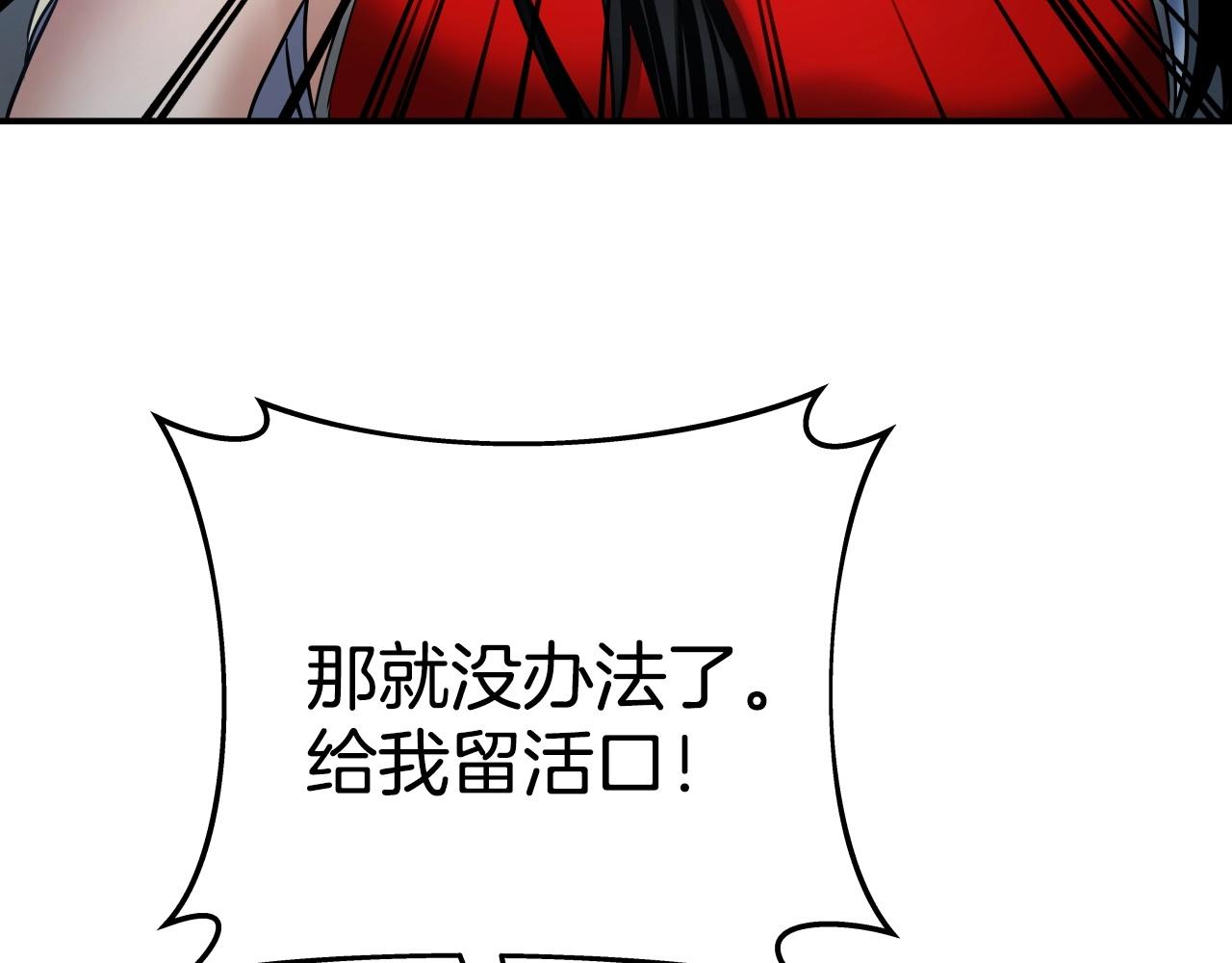 第14话 谋略200