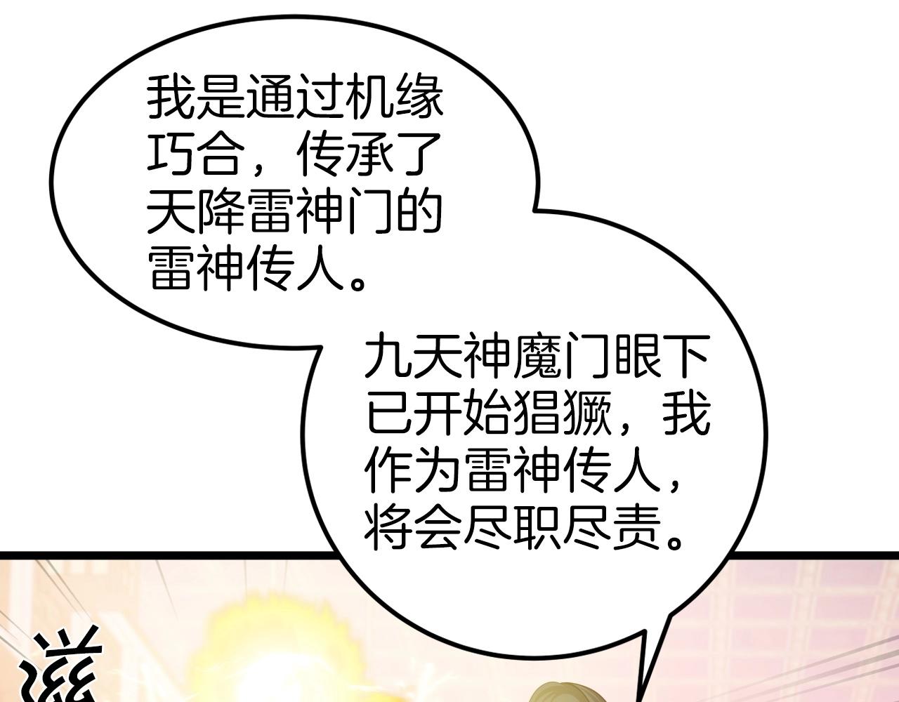 第39话 将计就计114