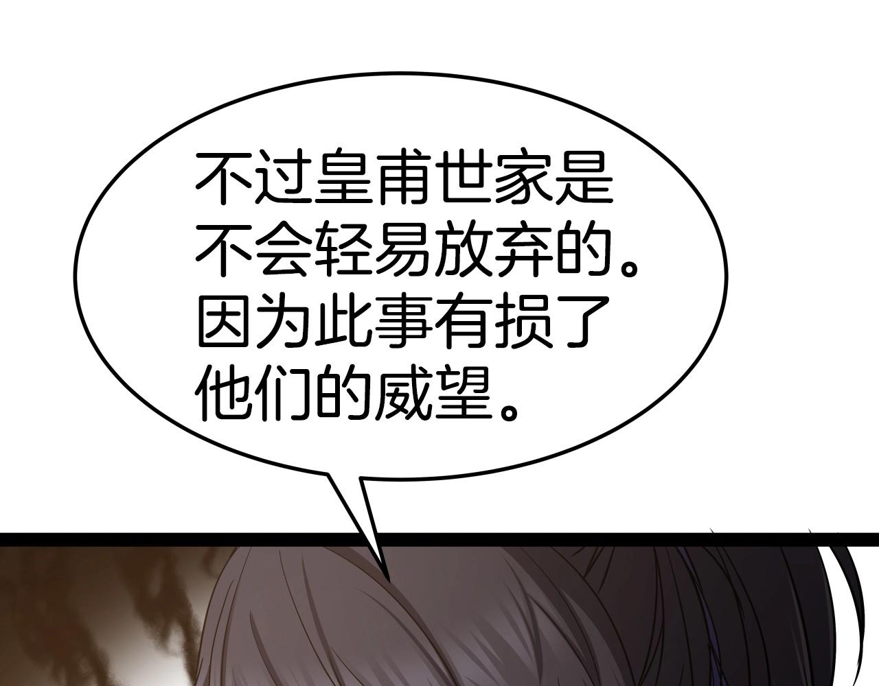 第18话 雷精神丹26