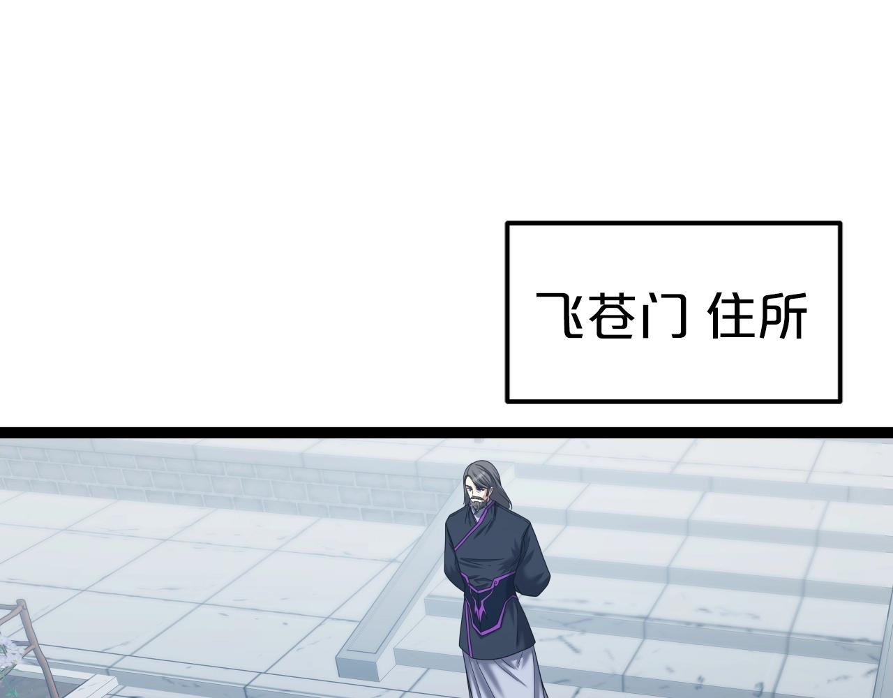 第35话 拉拢82
