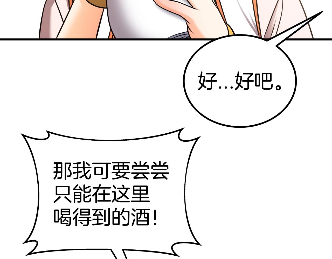 第26话 怜悯之心83