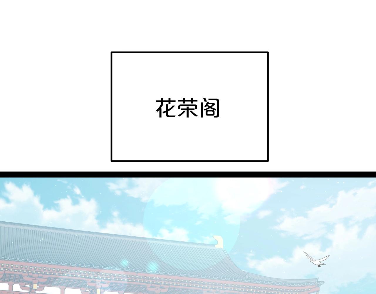 第36话 盟主对战101