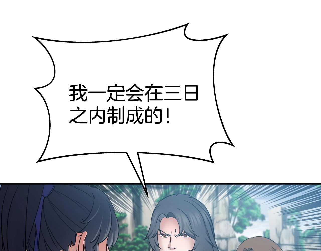 第18话 雷精神丹69
