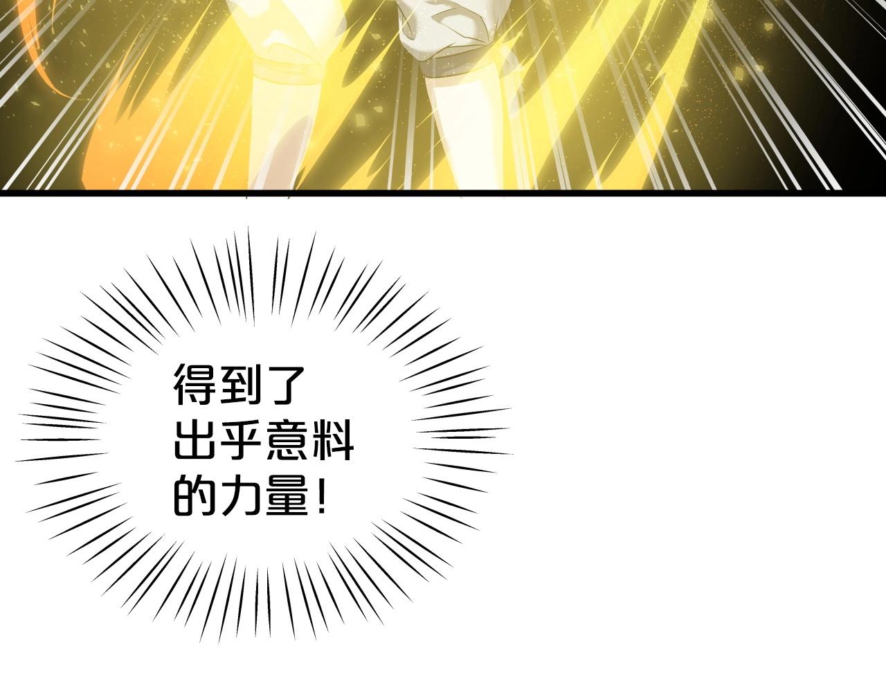 第11话 金甲飞天盾89