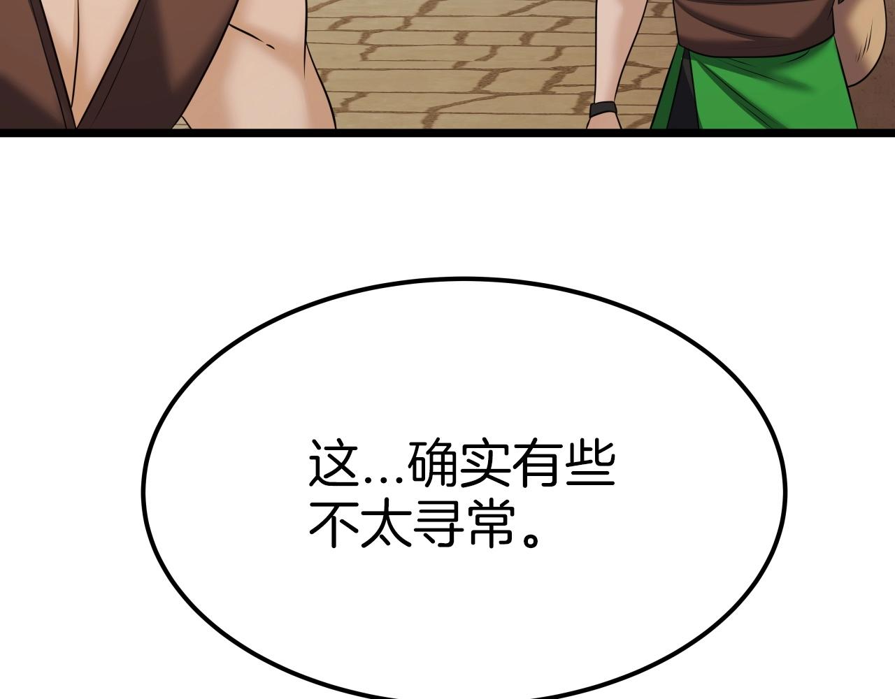 第36话 盟主对战122