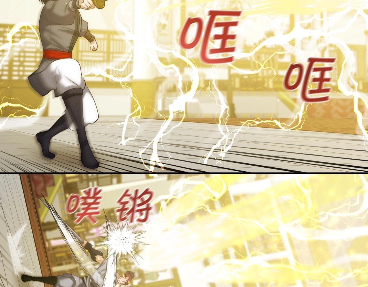第39话 将计就计18