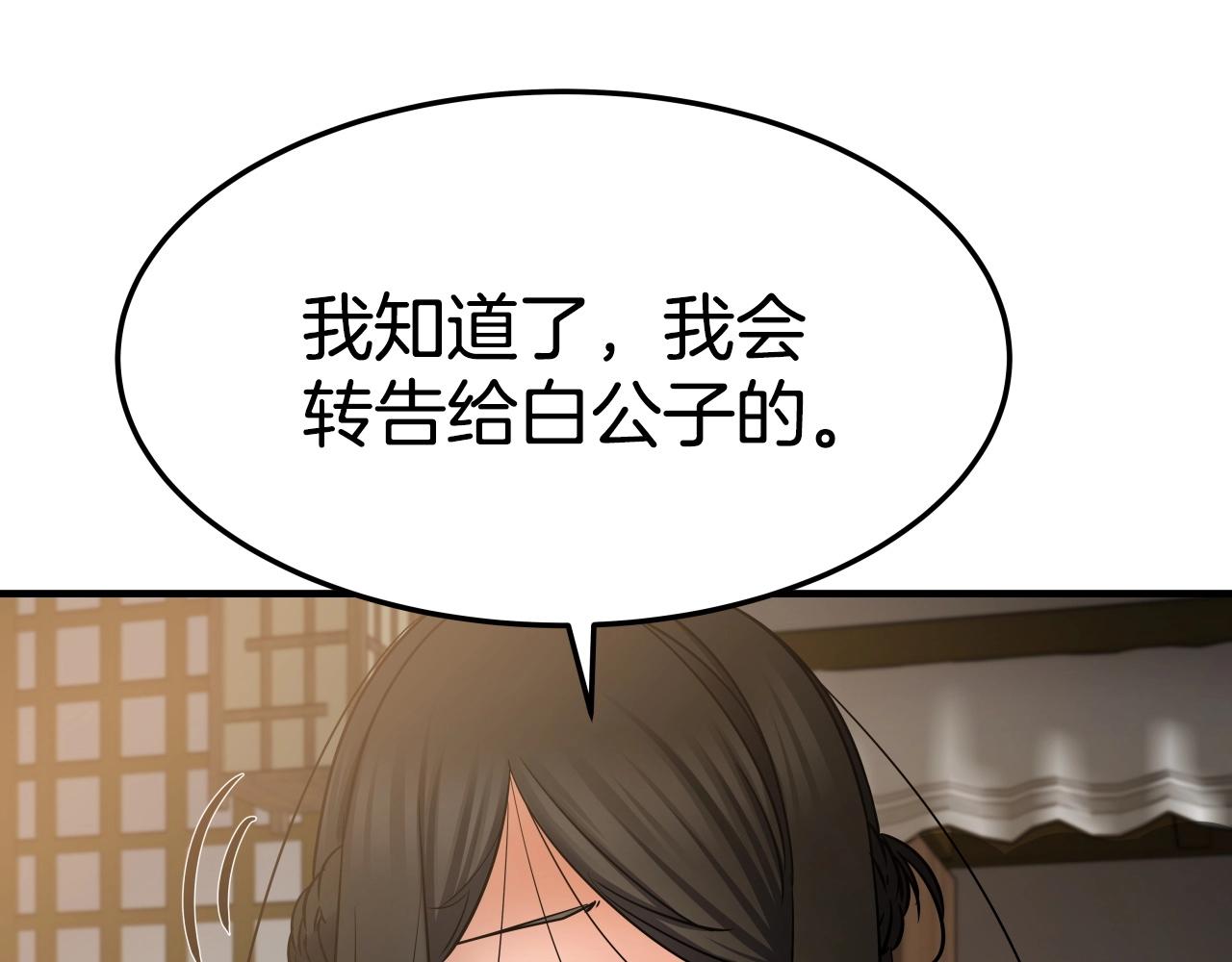 第18话 雷精神丹125