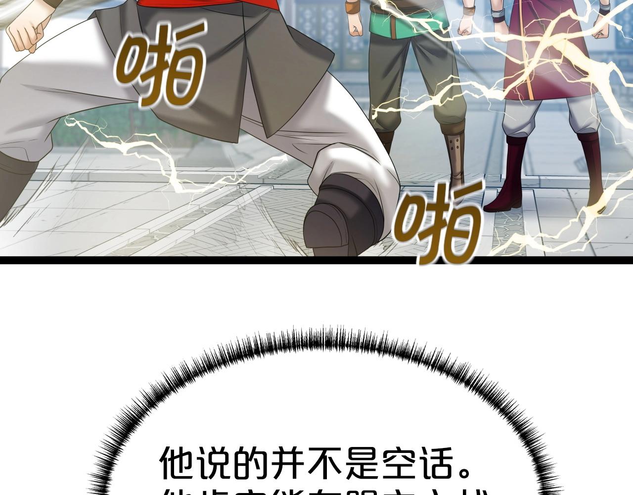 第35话 拉拢70
