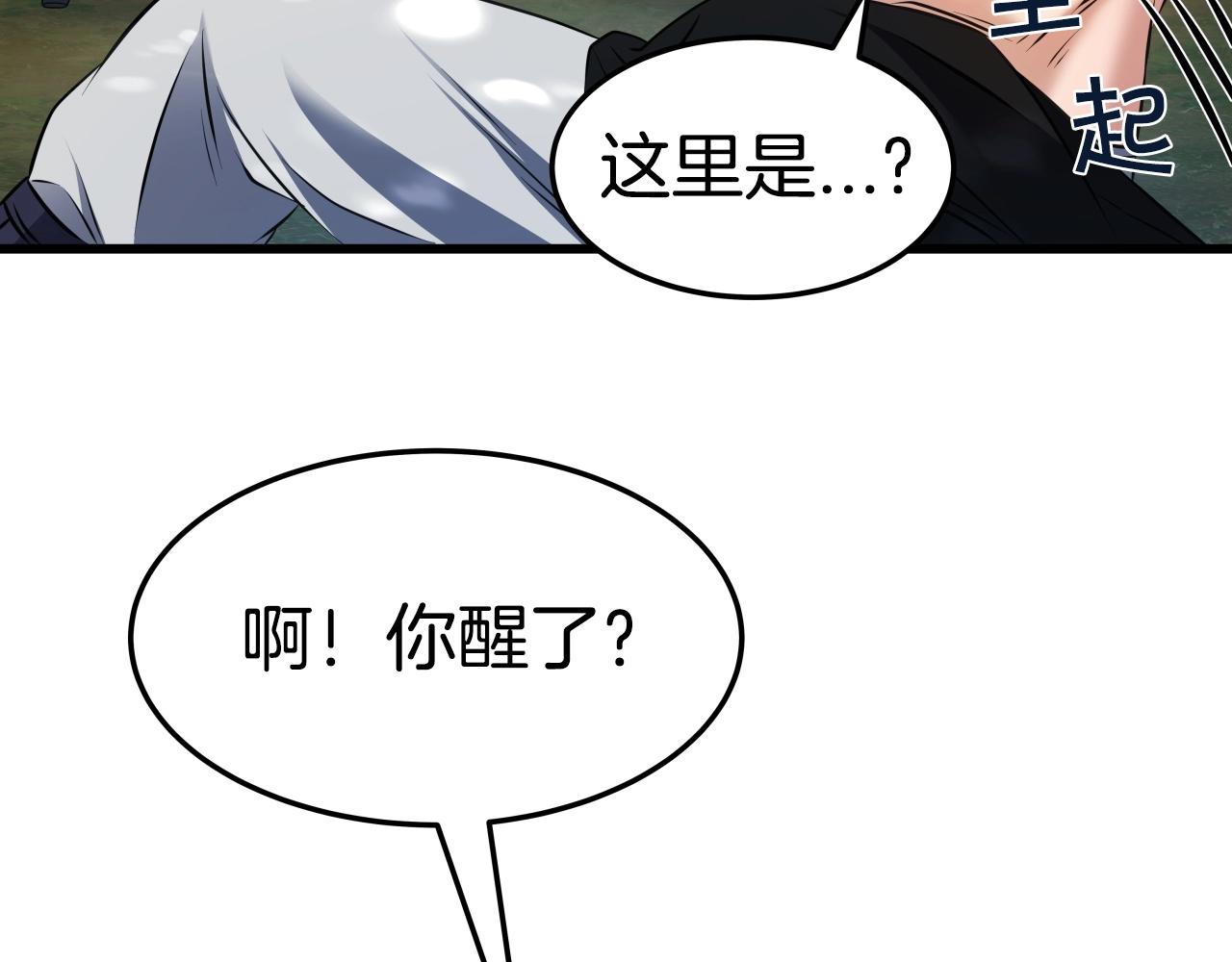 第25话 有趣的女子53
