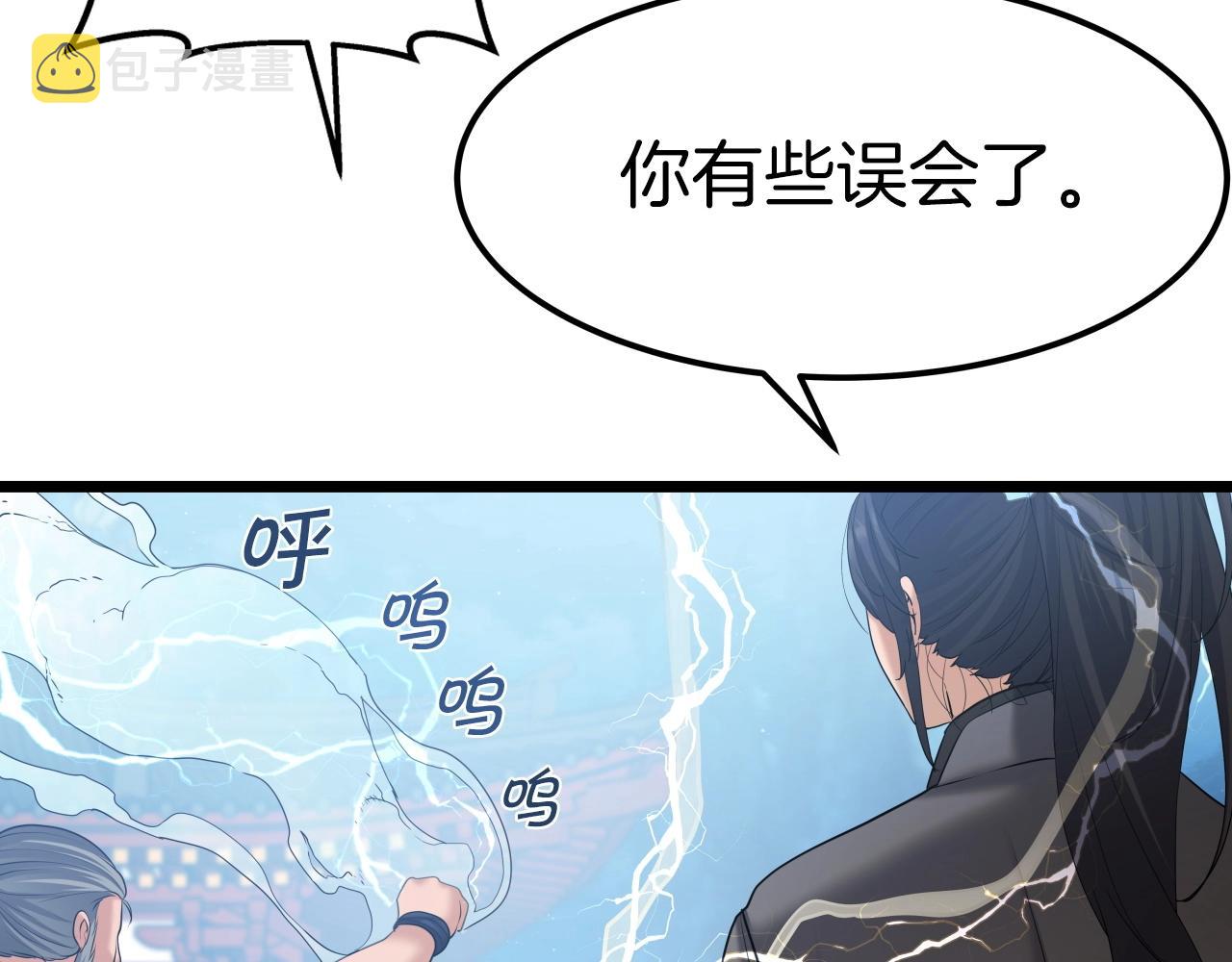 第41话 消灭山贼105