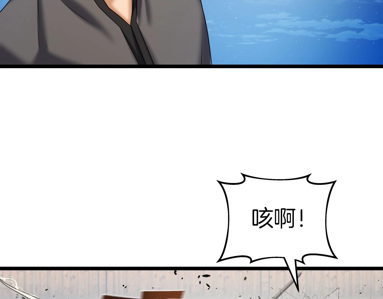 第41话 消灭山贼108