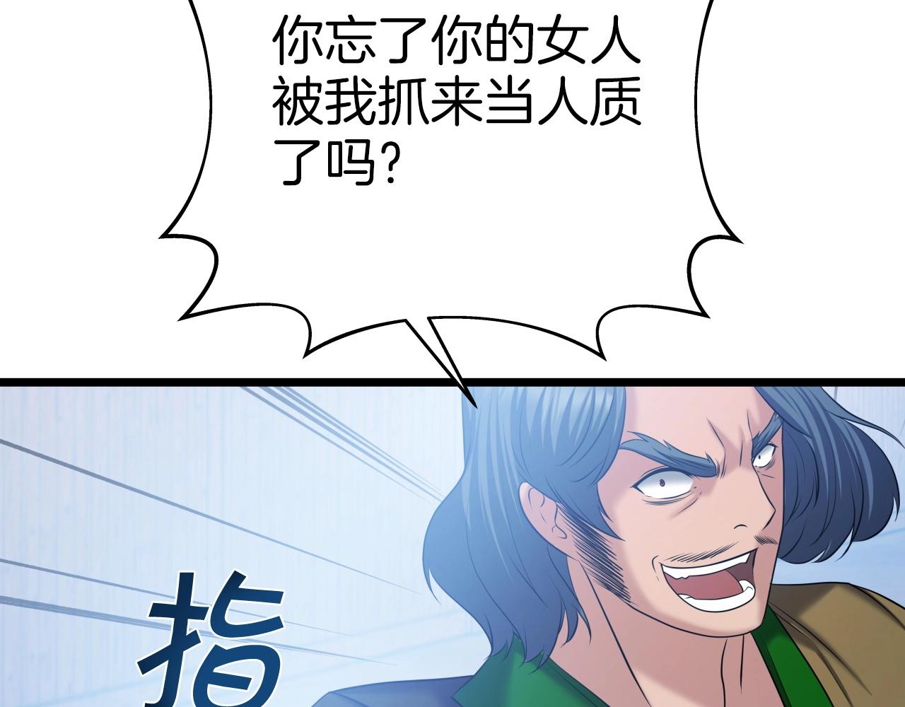 第41话 消灭山贼121