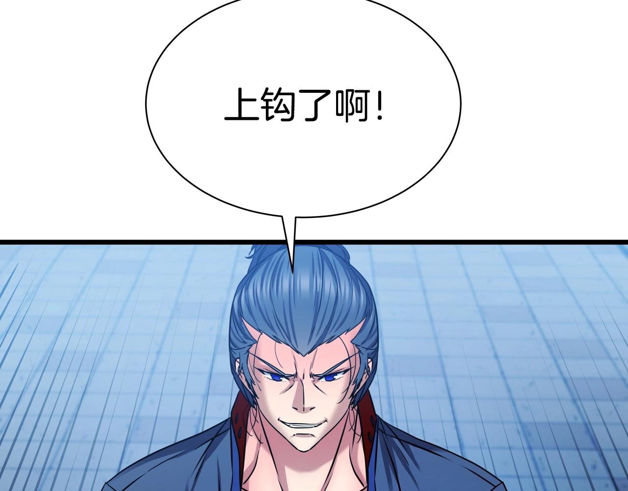 第29话 嘴上的道歉70