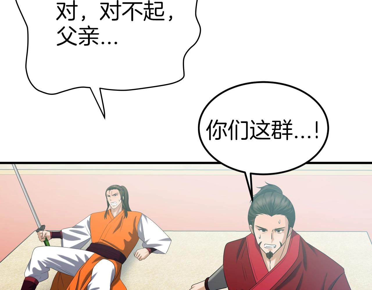第35话 拉拢149