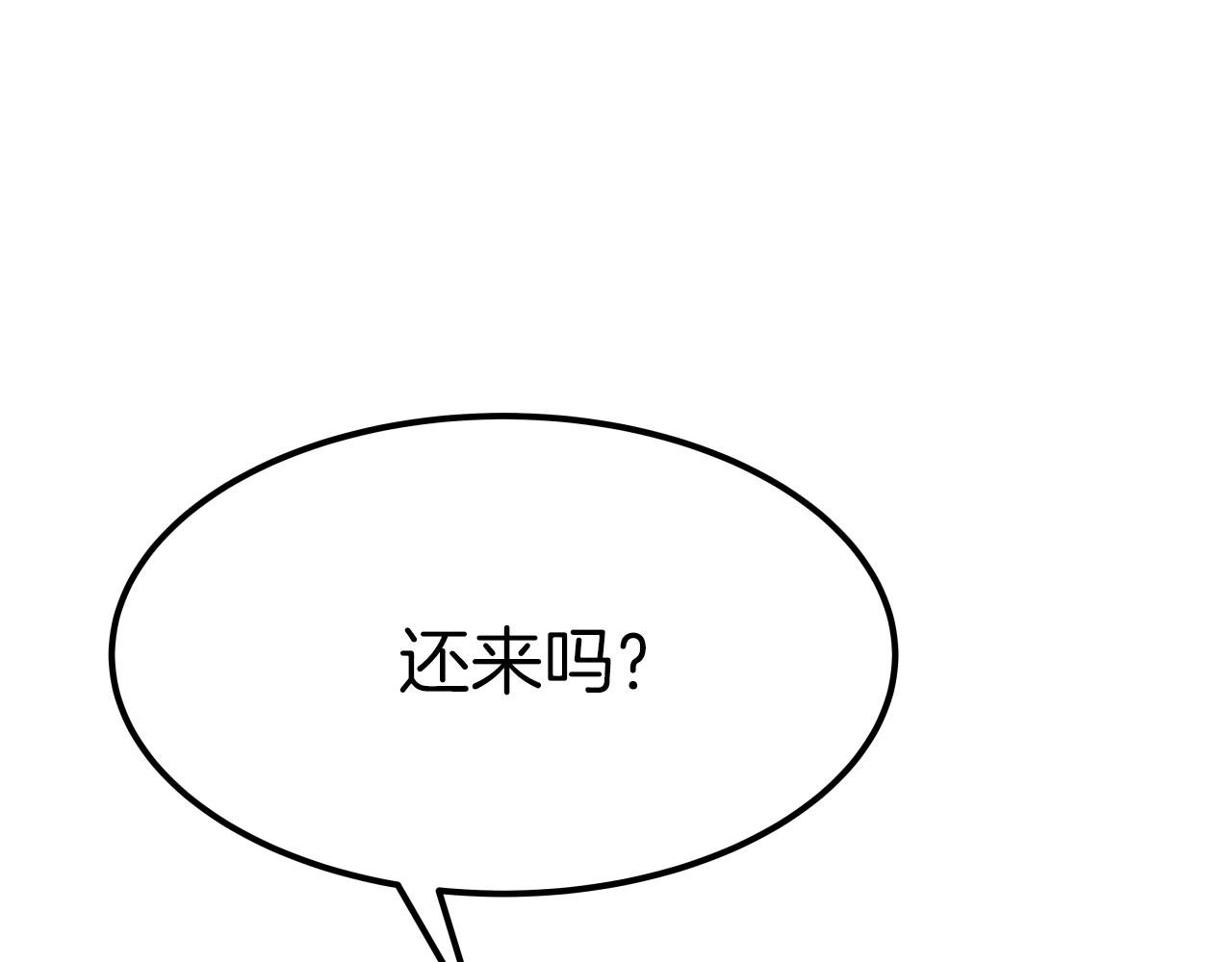 第5话 以德服人82