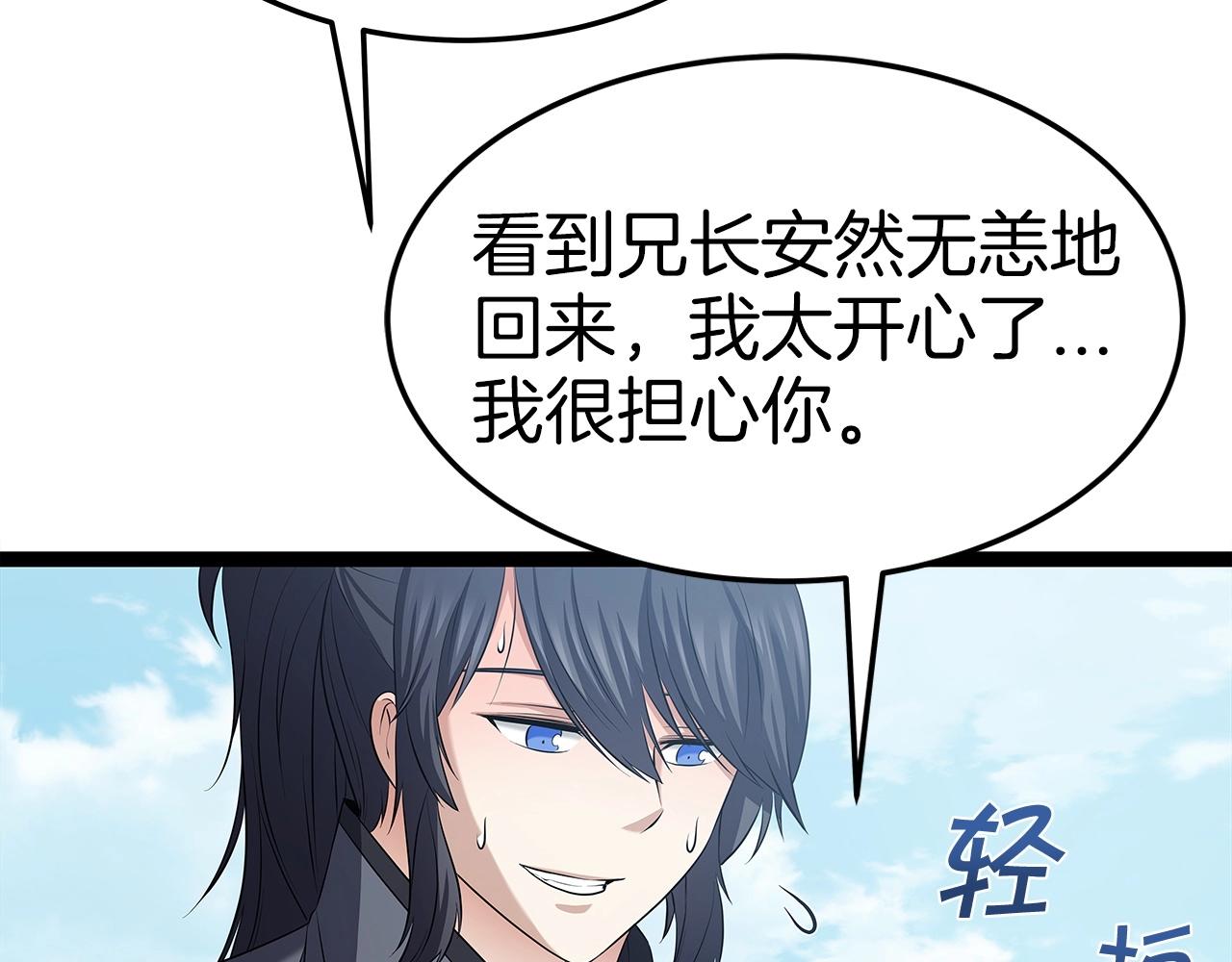 第31话 天下无双的英雄10