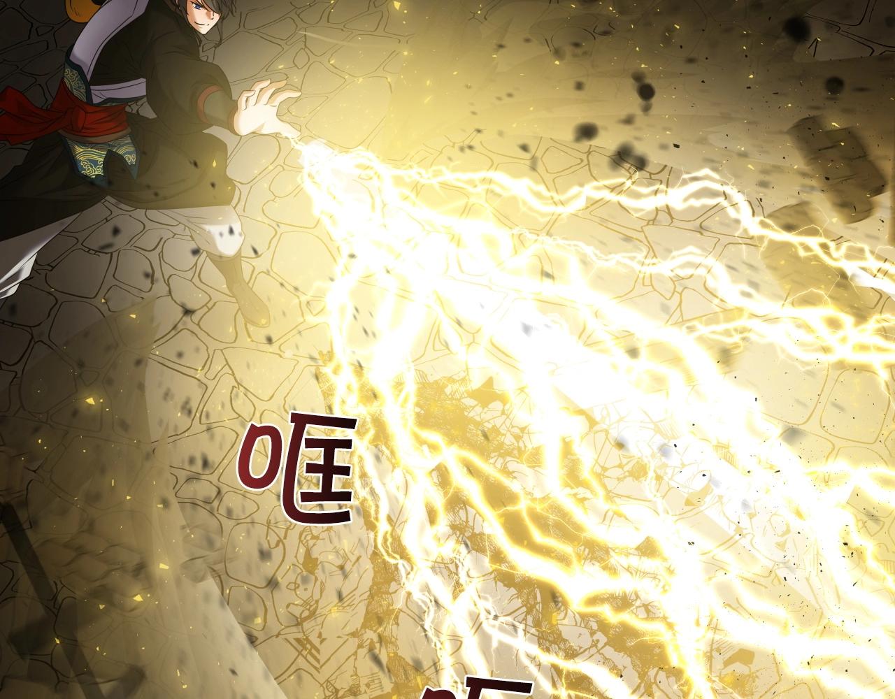 第15话 雷神的传人18