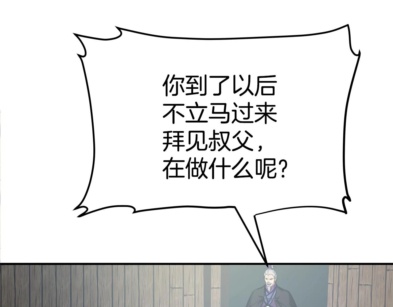 第6话 诱人的猎物27