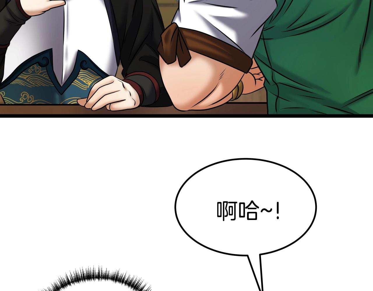 第14话 谋略77