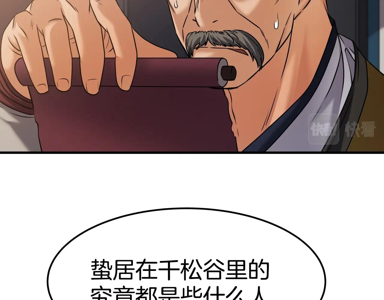 第20话 雷神受伤了101