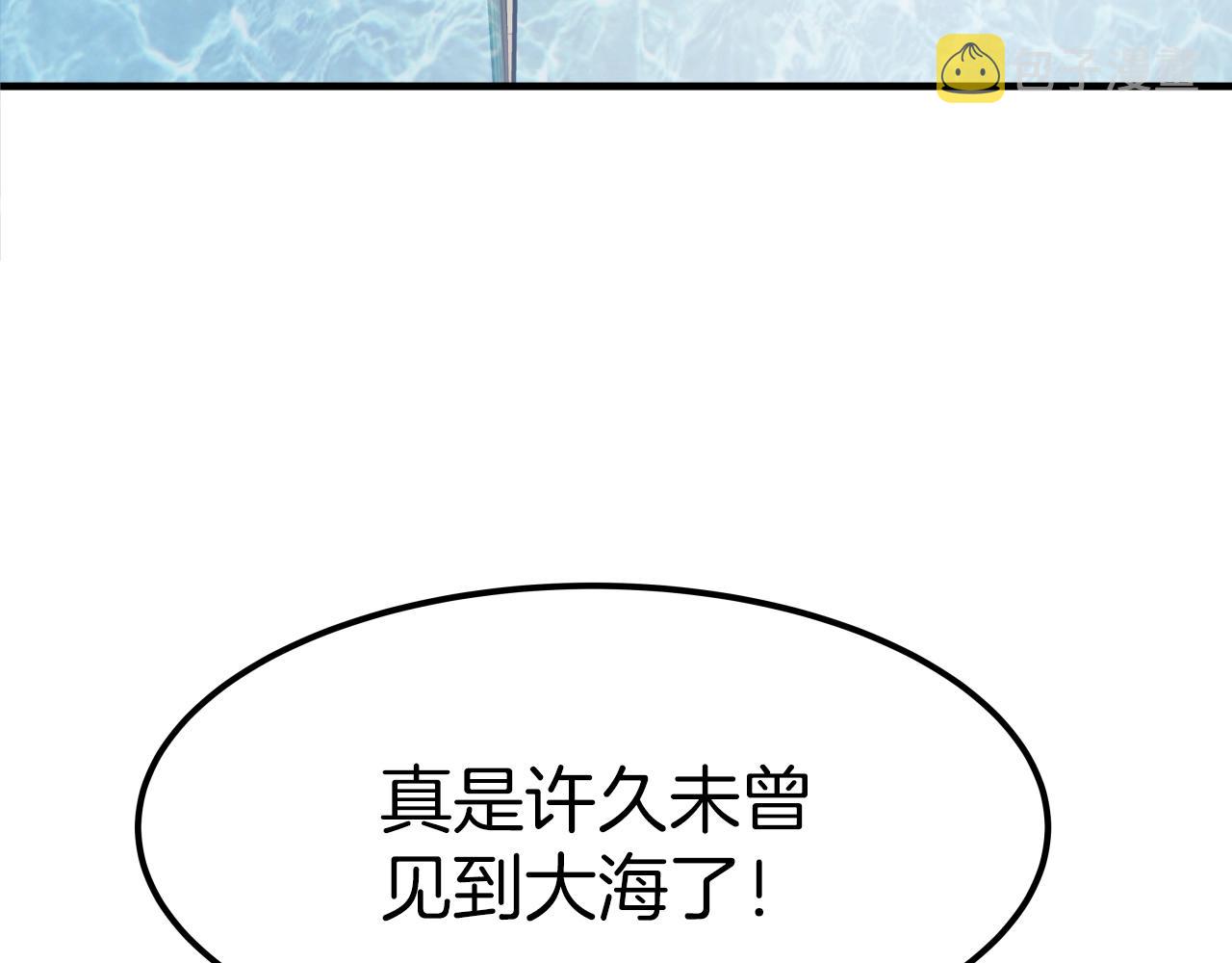 第3话 耍剑的贵公子7