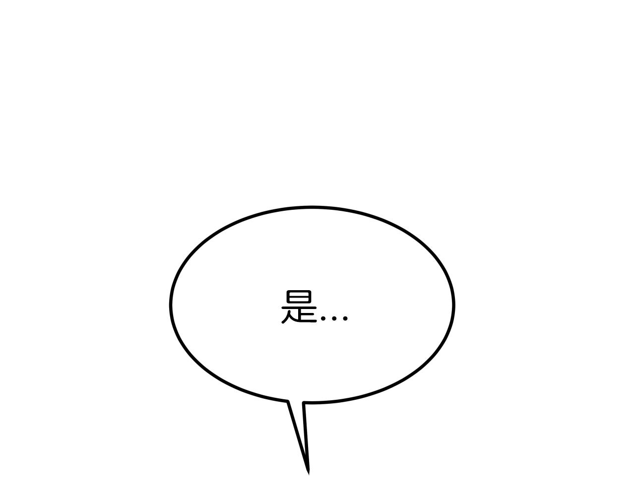 第32话 诱饵9