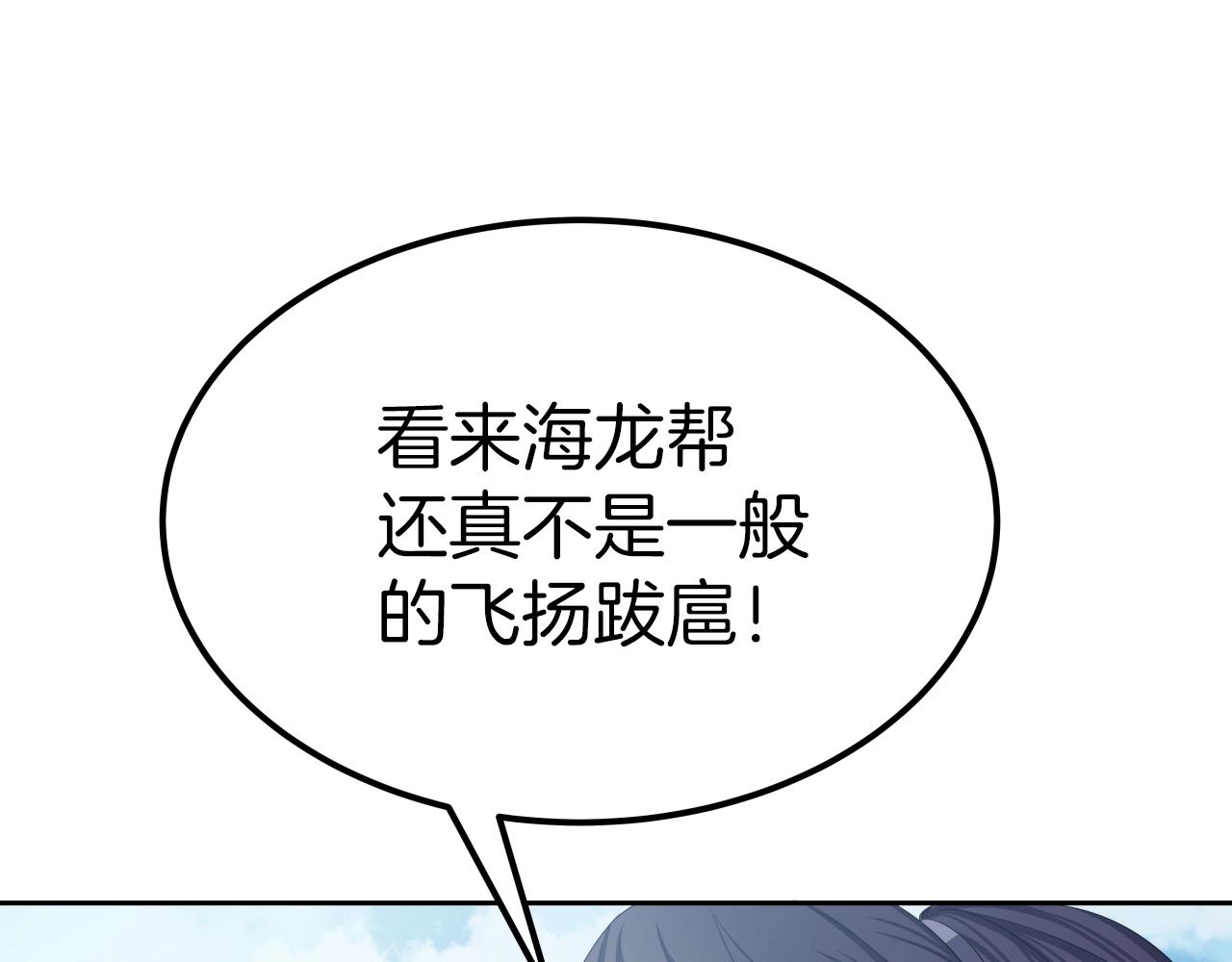 第3话 耍剑的贵公子24