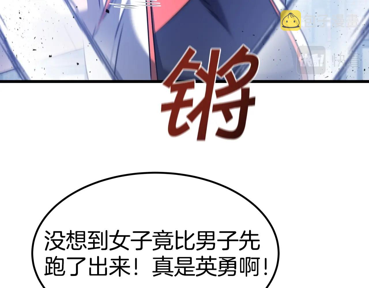第29话 嘴上的道歉86