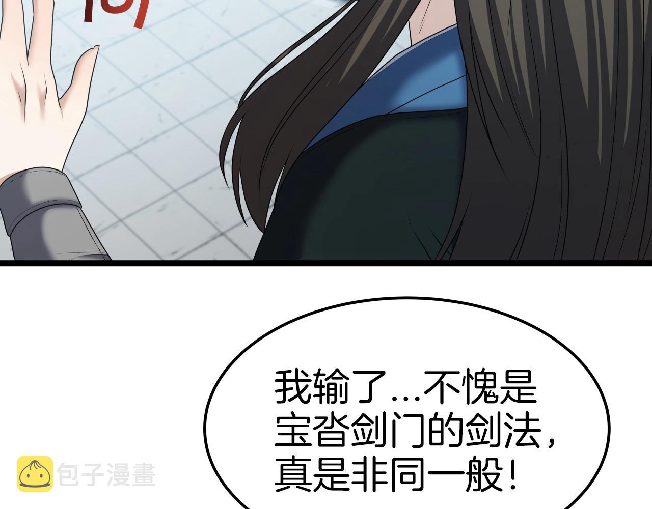 第33话 女人的嫉妒50