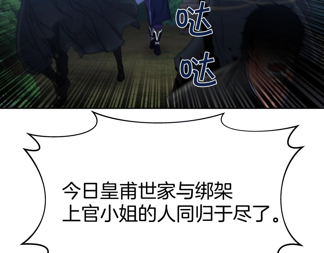 第19话 雷神降世98