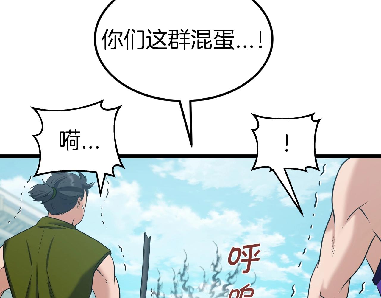 第40话 绿林七十二寨118