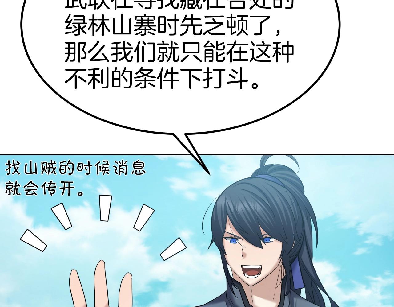 第44话 战略51