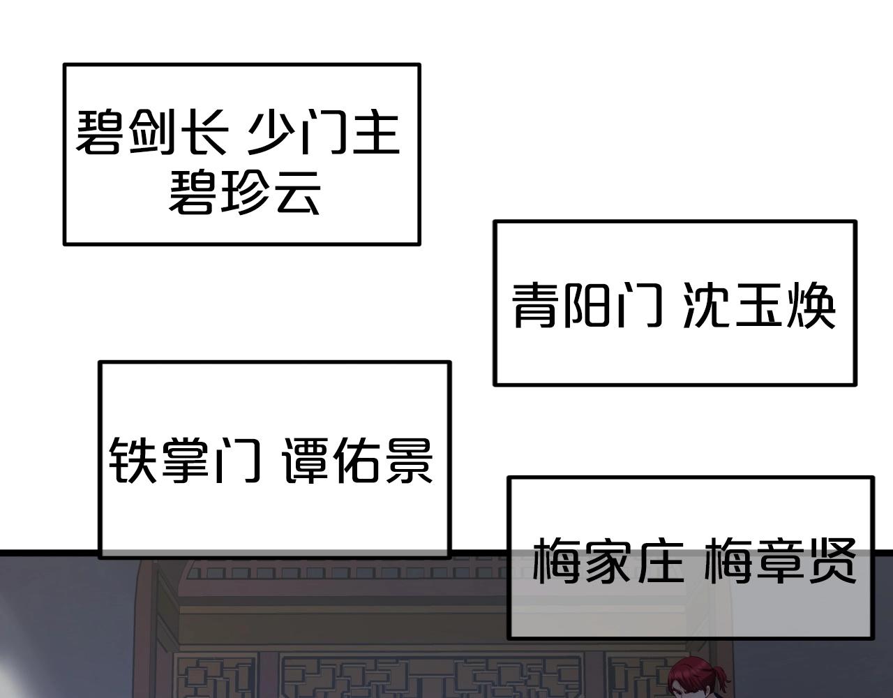 第34话 长夜漫漫142